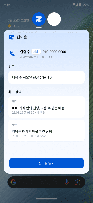 집이음 Figma 설계 화면. 고객 이름과 동호수, 다음 주 현장 방문 메모, 전화 및 방문 상담 내역이 표시된 버블 확장 화면
